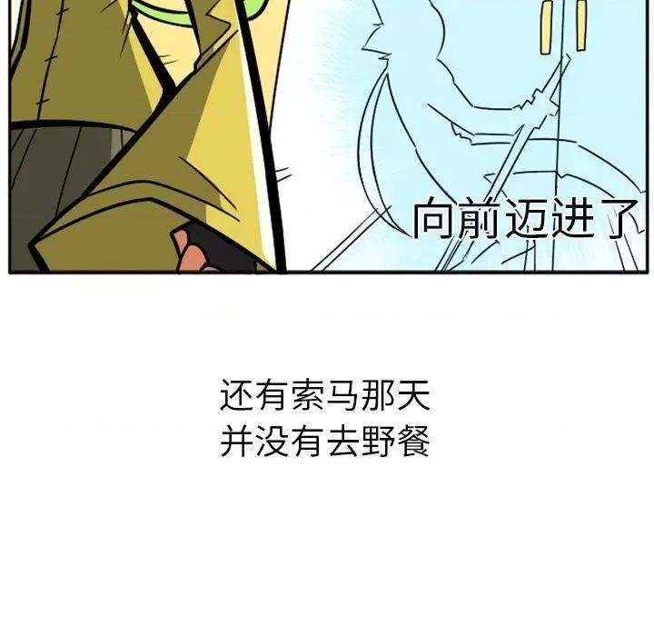 马基什的疯狂邻居 惊奇百怪来惹吧第 82 话 第97页