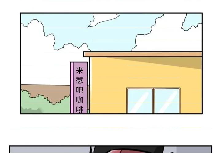 马基什的疯狂邻居 惊奇百怪来惹吧第 83 话 第1页