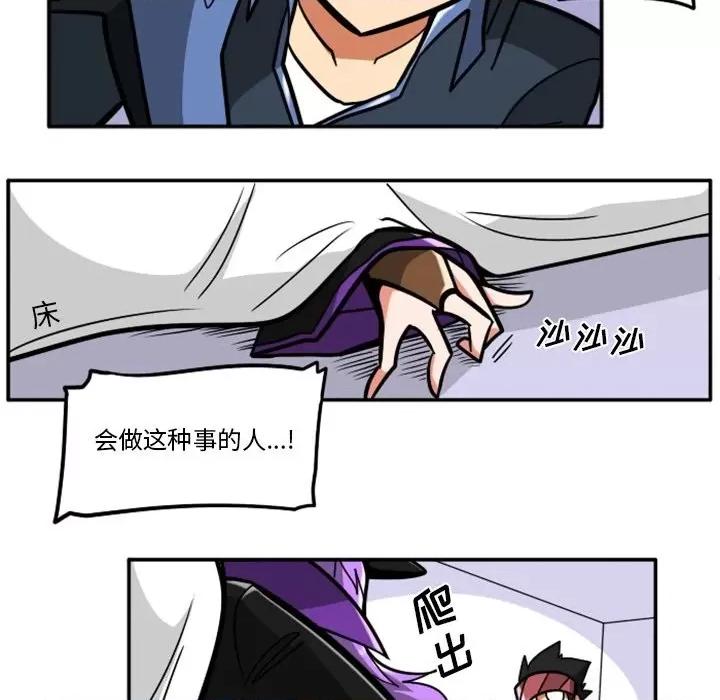 马基什的疯狂邻居 惊奇百怪来惹吧第 83 话 第8页