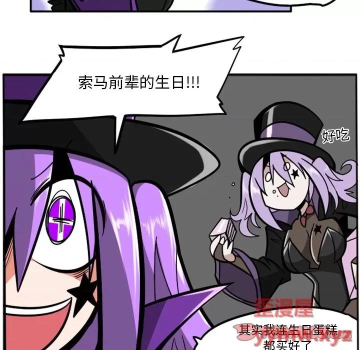 马基什的疯狂邻居 惊奇百怪来惹吧第 83 话 第14页