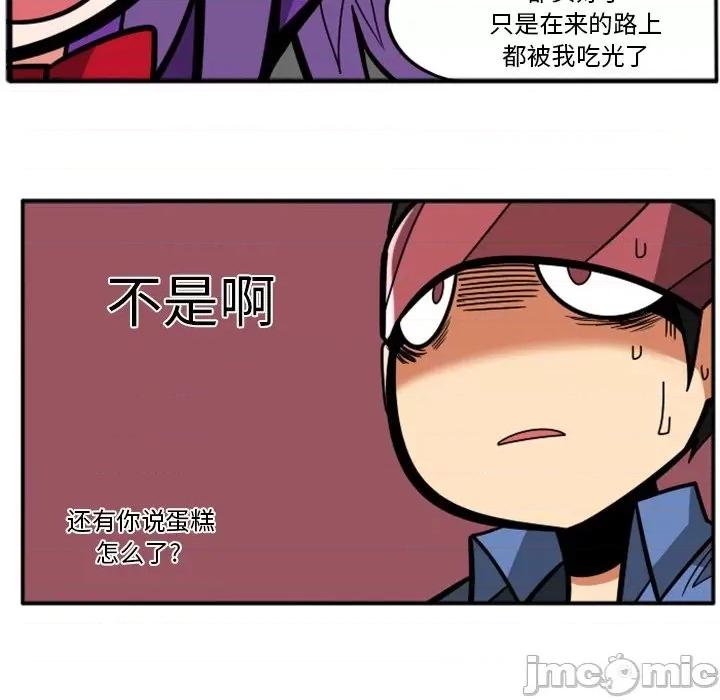 马基什的疯狂邻居 惊奇百怪来惹吧第 83 话 第15页