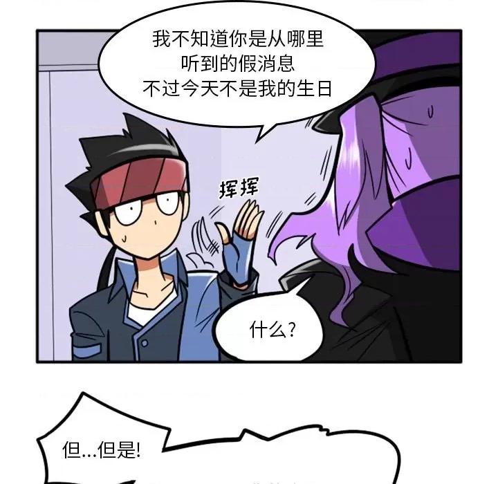 马基什的疯狂邻居 惊奇百怪来惹吧第 83 话 第16页