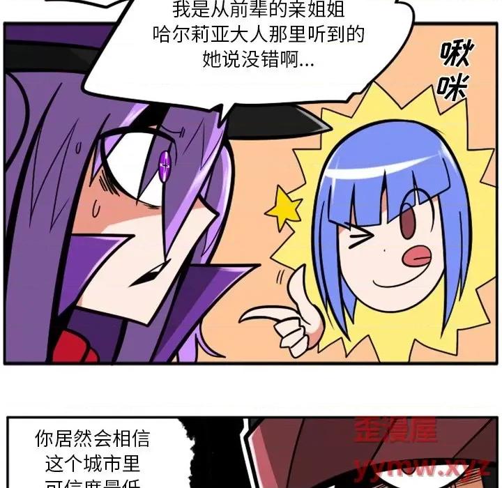 马基什的疯狂邻居 惊奇百怪来惹吧第 83 话 第17页