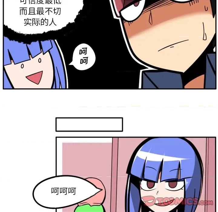 马基什的疯狂邻居 惊奇百怪来惹吧第 83 话 第18页