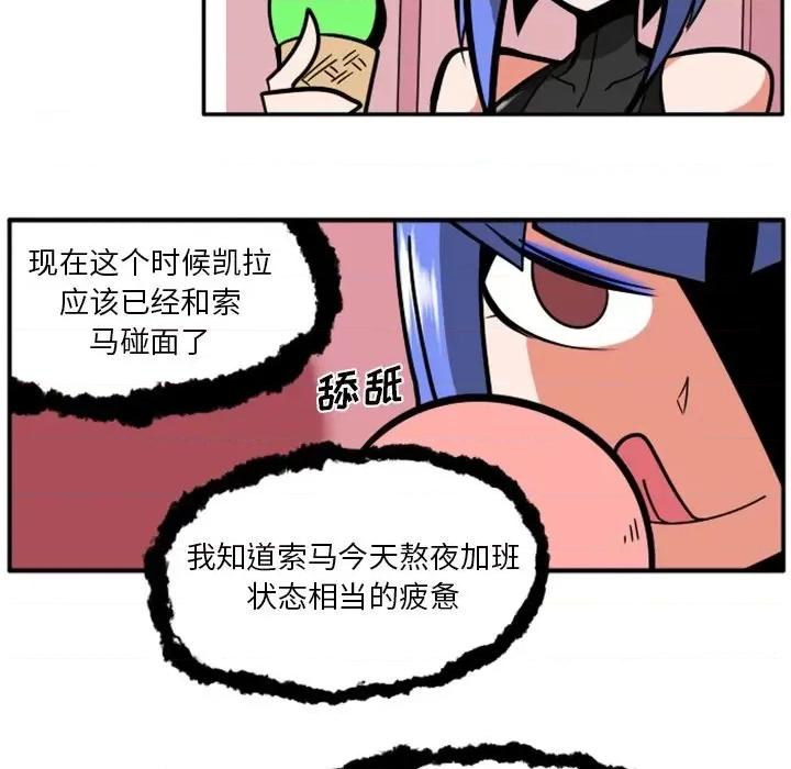 马基什的疯狂邻居 惊奇百怪来惹吧第 83 话 第19页