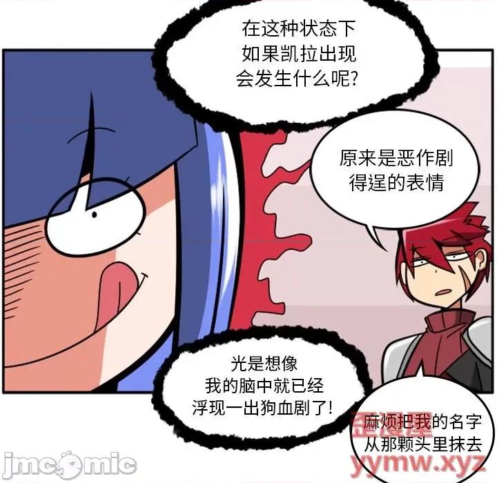 马基什的疯狂邻居 惊奇百怪来惹吧第 83 话 第20页