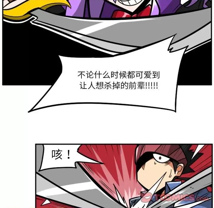 马基什的疯狂邻居 惊奇百怪来惹吧第 83 话 第22页
