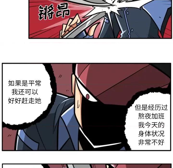 马基什的疯狂邻居 惊奇百怪来惹吧第 83 话 第23页
