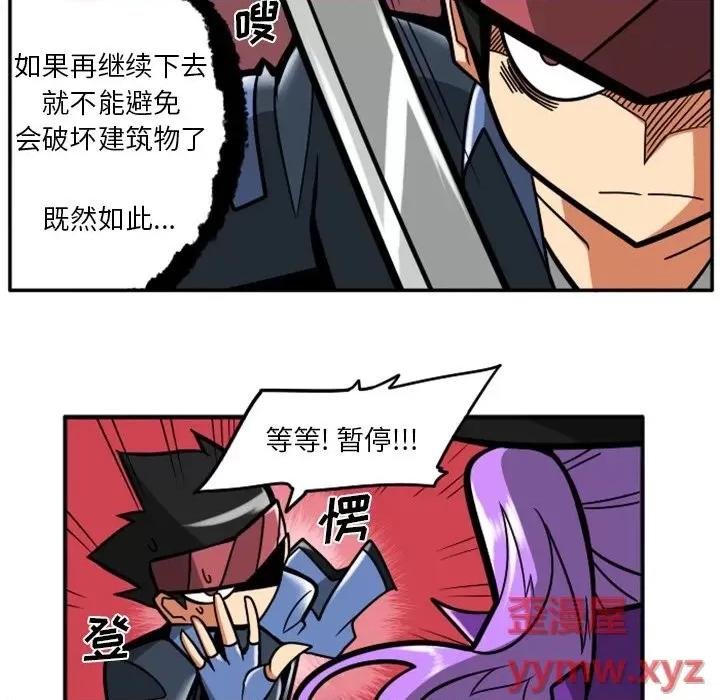 马基什的疯狂邻居 惊奇百怪来惹吧第 83 话 第24页