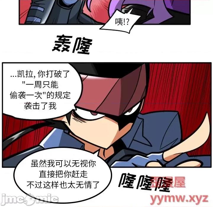 马基什的疯狂邻居 惊奇百怪来惹吧第 83 话 第25页