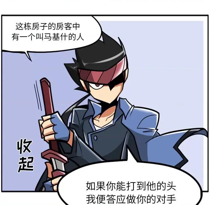 马基什的疯狂邻居 惊奇百怪来惹吧第 83 话 第27页