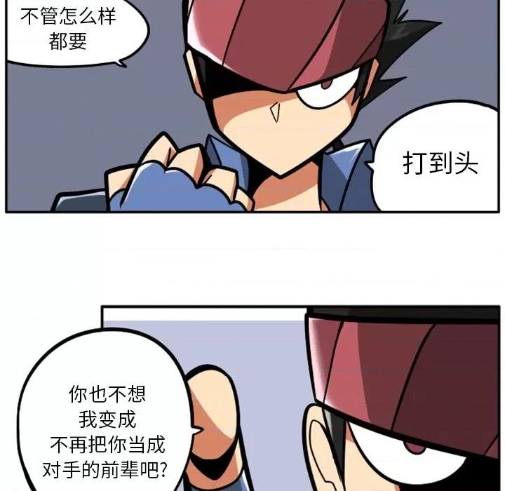 马基什的疯狂邻居 惊奇百怪来惹吧第 83 话 第29页