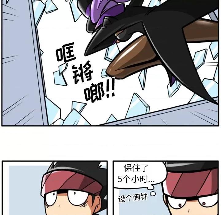 马基什的疯狂邻居 惊奇百怪来惹吧第 83 话 第31页