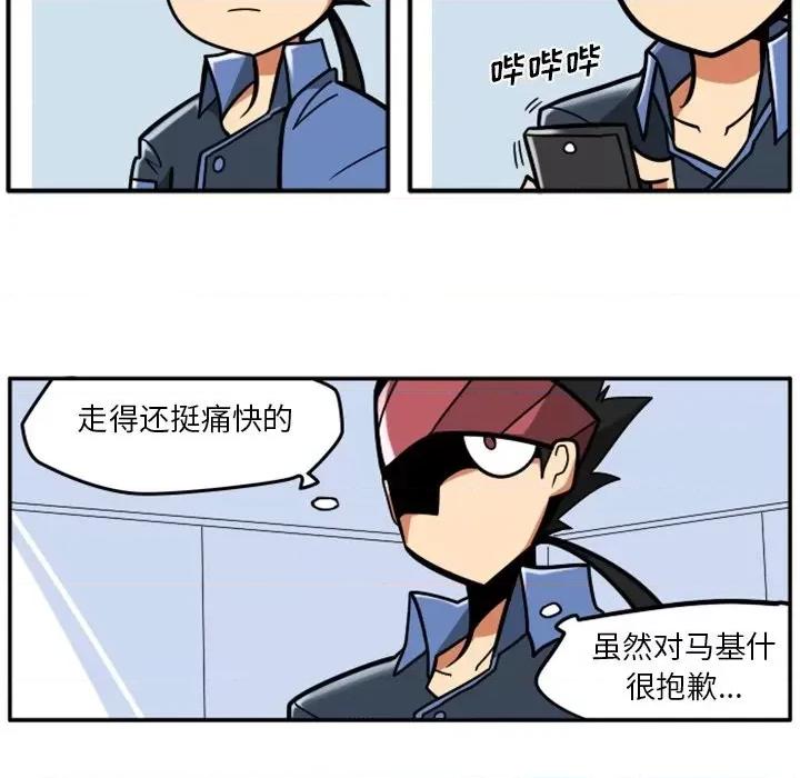 马基什的疯狂邻居 惊奇百怪来惹吧第 83 话 第32页