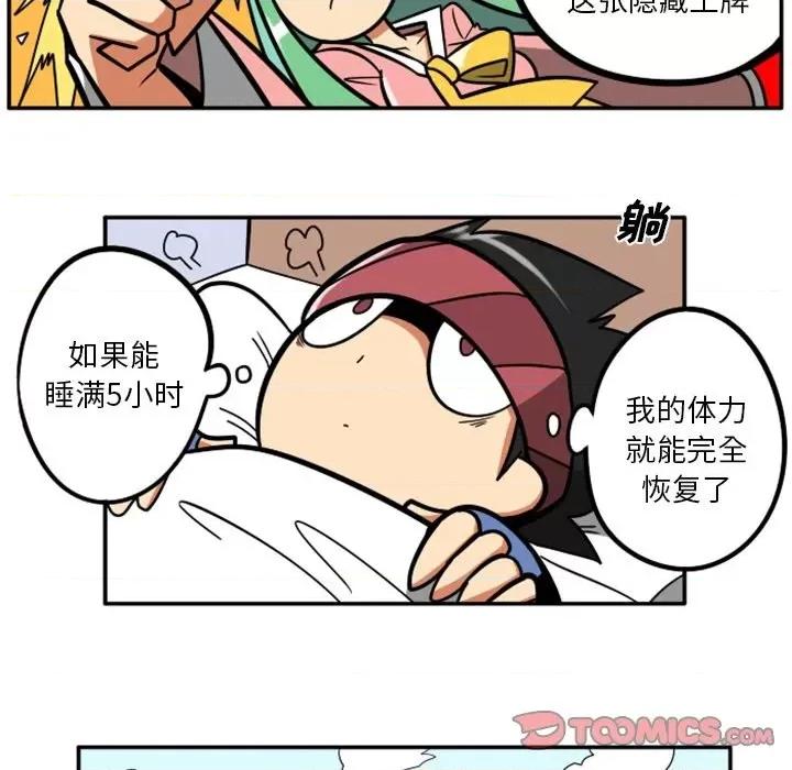 马基什的疯狂邻居 惊奇百怪来惹吧第 83 话 第34页