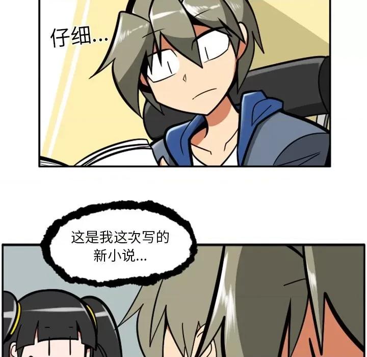 马基什的疯狂邻居 惊奇百怪来惹吧第 83 话 第36页