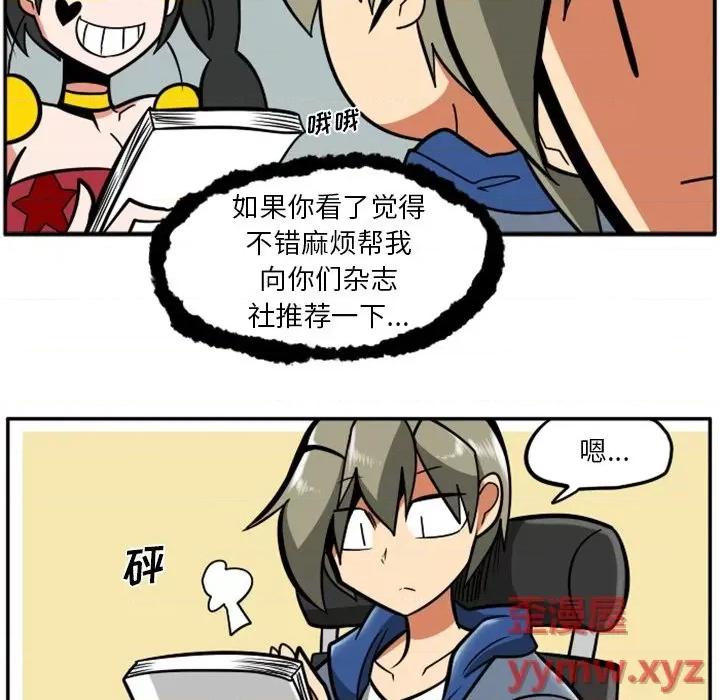 马基什的疯狂邻居 惊奇百怪来惹吧第 83 话 第37页