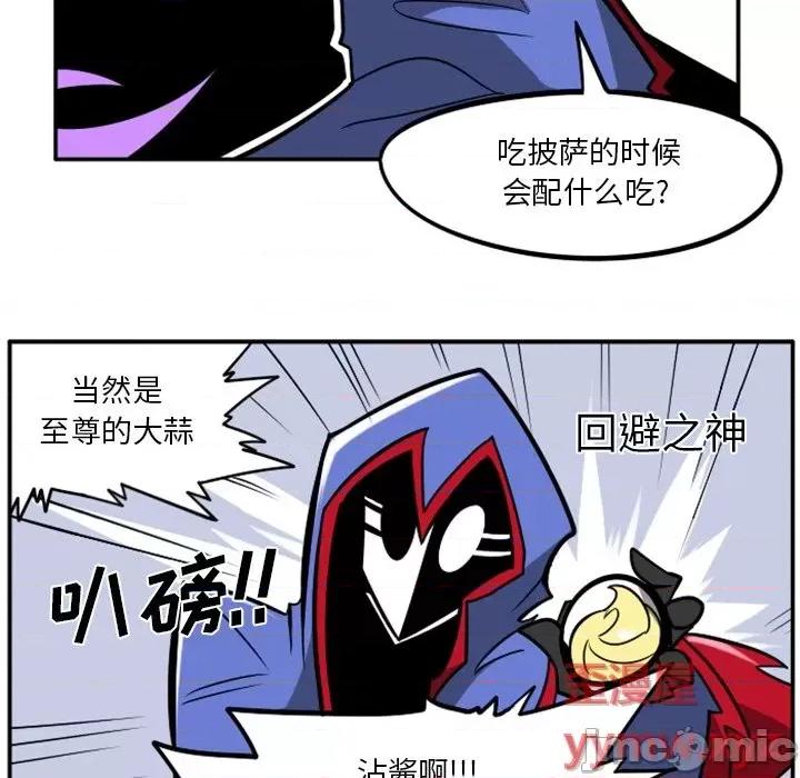 马基什的疯狂邻居 惊奇百怪来惹吧第 83 话 第45页