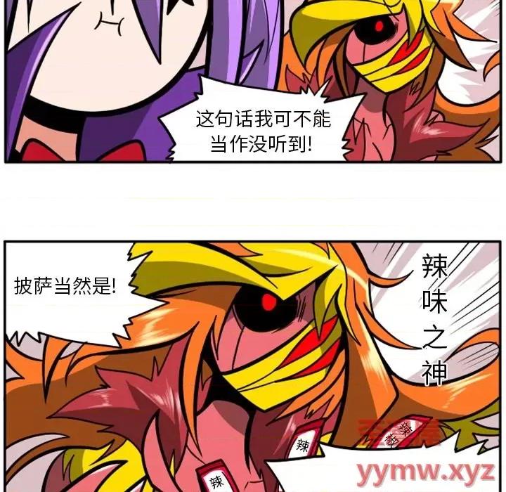 马基什的疯狂邻居 惊奇百怪来惹吧第 83 话 第47页