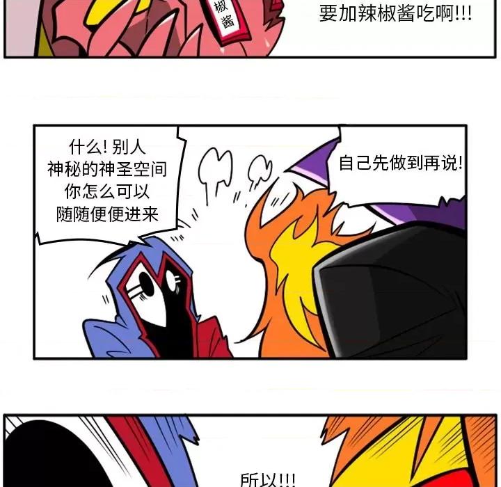 马基什的疯狂邻居 惊奇百怪来惹吧第 83 话 第48页