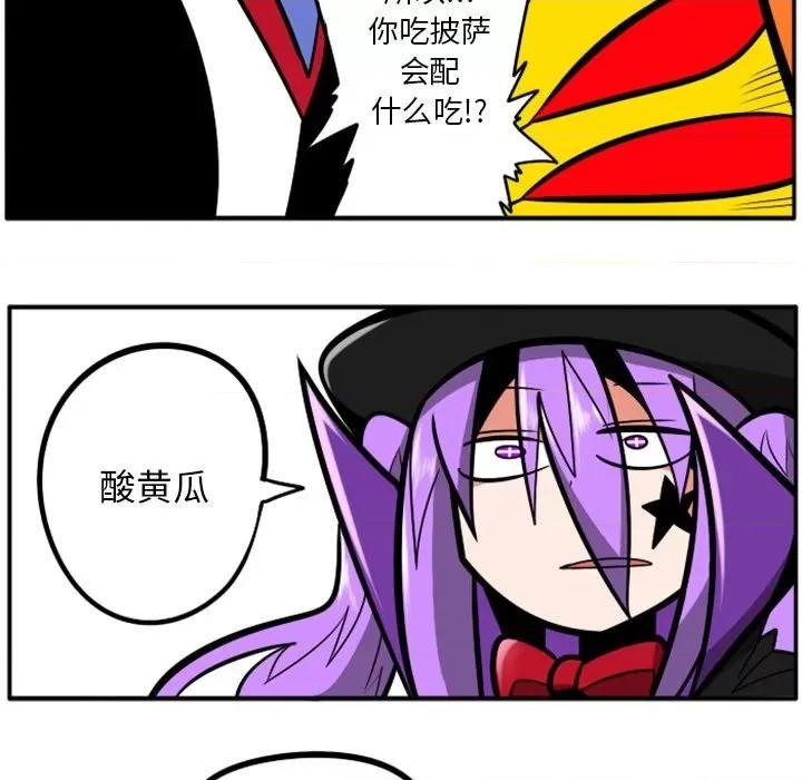 马基什的疯狂邻居 惊奇百怪来惹吧第 83 话 第49页