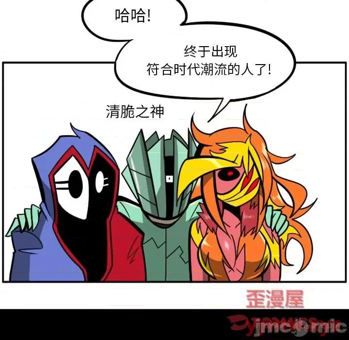 马基什的疯狂邻居 惊奇百怪来惹吧第 83 话 第50页