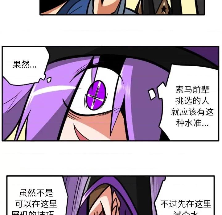马基什的疯狂邻居 惊奇百怪来惹吧第 83 话 第53页