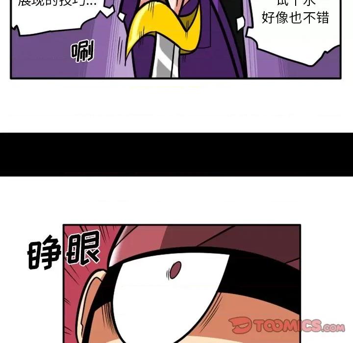 马基什的疯狂邻居 惊奇百怪来惹吧第 83 话 第54页