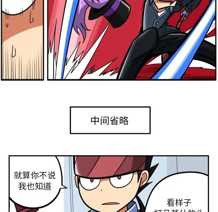 马基什的疯狂邻居 惊奇百怪来惹吧第 83 话 第59页