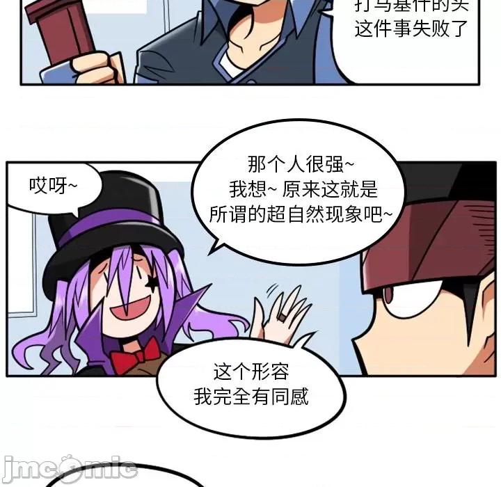 马基什的疯狂邻居 惊奇百怪来惹吧第 83 话 第60页