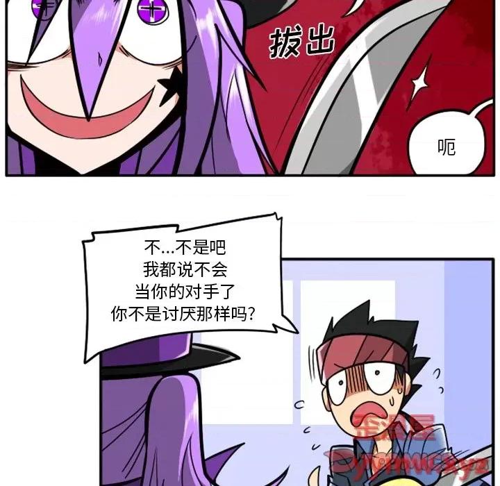 马基什的疯狂邻居 惊奇百怪来惹吧第 83 话 第62页