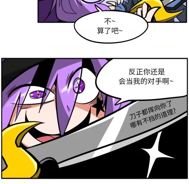 马基什的疯狂邻居 惊奇百怪来惹吧第 83 话 第63页