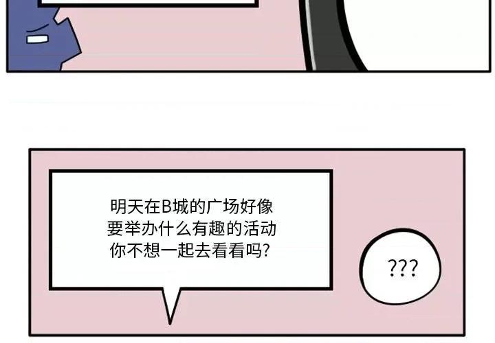 马基什的疯狂邻居 惊奇百怪来惹吧第 84 话 第3页