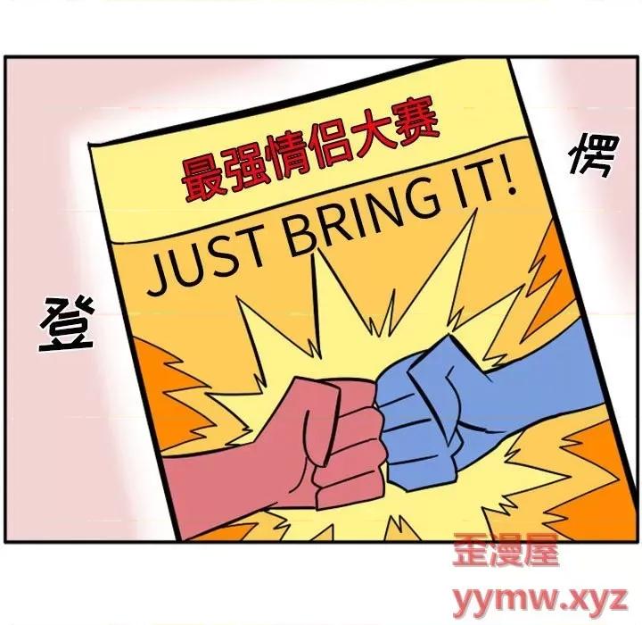 马基什的疯狂邻居 惊奇百怪来惹吧第 84 话 第7页