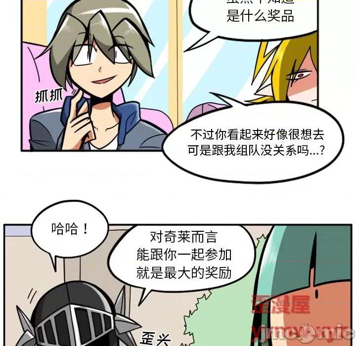 马基什的疯狂邻居 惊奇百怪来惹吧第 84 话 第15页
