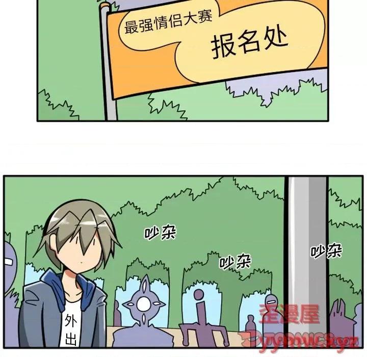马基什的疯狂邻居 惊奇百怪来惹吧第 84 话 第18页