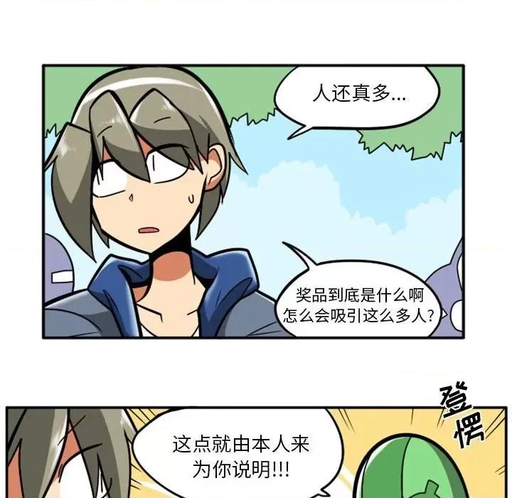 马基什的疯狂邻居 惊奇百怪来惹吧第 84 话 第19页