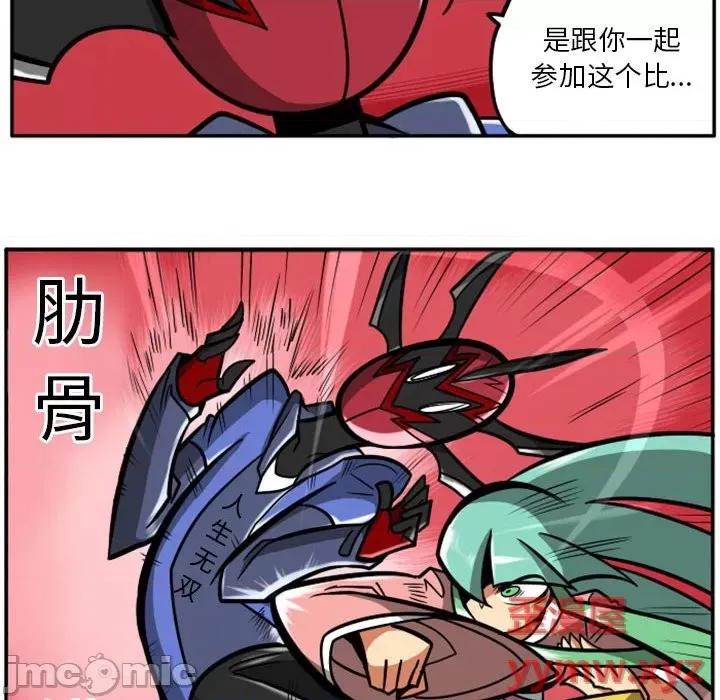 马基什的疯狂邻居 惊奇百怪来惹吧第 84 话 第25页