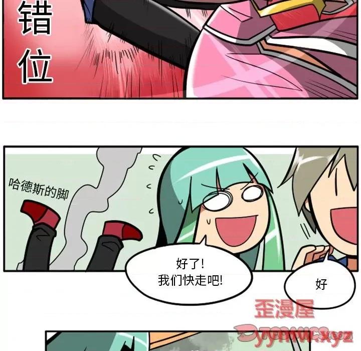 马基什的疯狂邻居 惊奇百怪来惹吧第 84 话 第26页