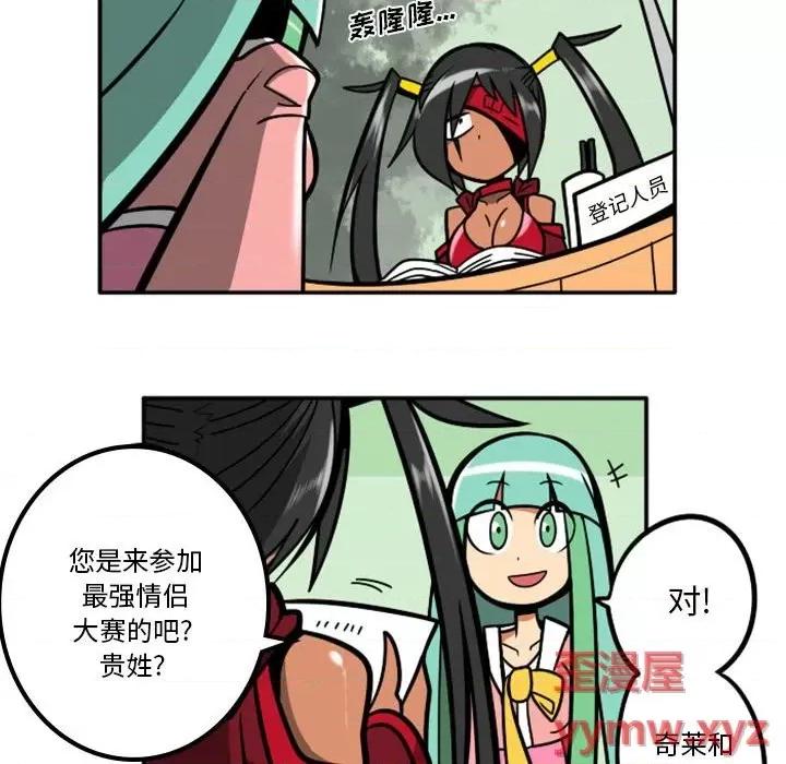 马基什的疯狂邻居 惊奇百怪来惹吧第 84 话 第27页