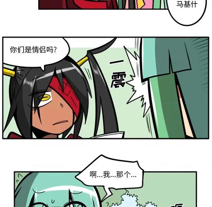 马基什的疯狂邻居 惊奇百怪来惹吧第 84 话 第28页