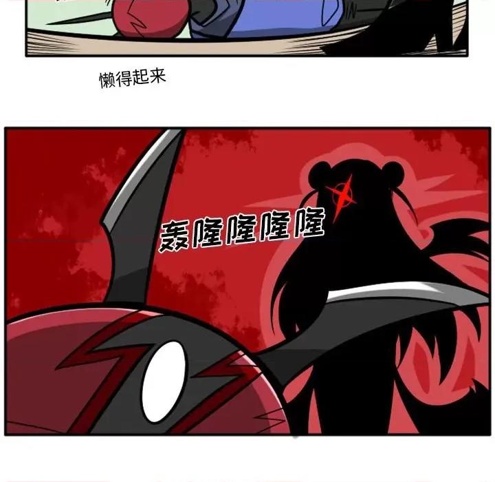 马基什的疯狂邻居 惊奇百怪来惹吧第 84 话 第33页