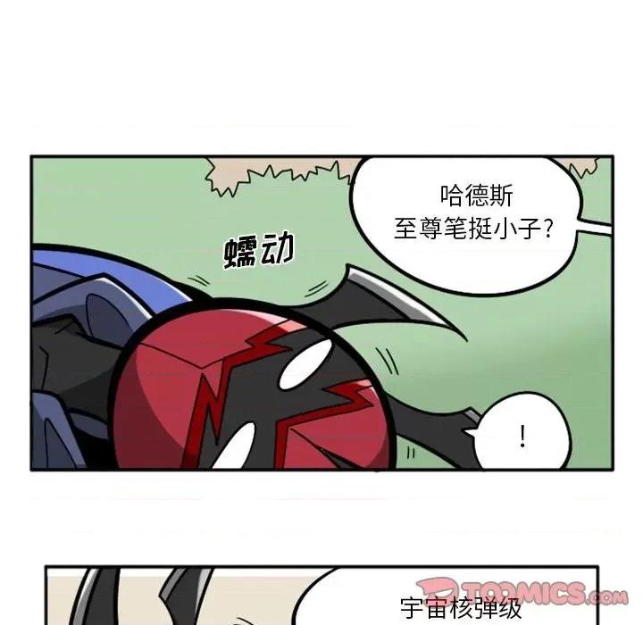 马基什的疯狂邻居 惊奇百怪来惹吧第 84 话 第34页