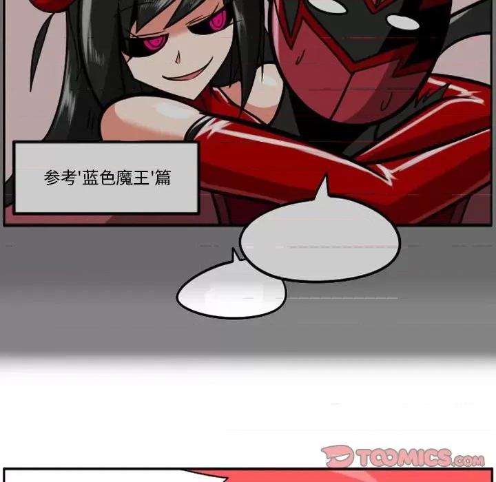 马基什的疯狂邻居 惊奇百怪来惹吧第 84 话 第38页