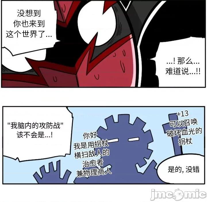 马基什的疯狂邻居 惊奇百怪来惹吧第 84 话 第40页