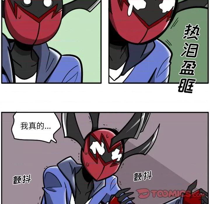马基什的疯狂邻居 惊奇百怪来惹吧第 84 话 第42页