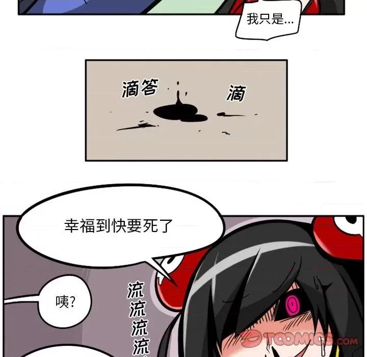 马基什的疯狂邻居 惊奇百怪来惹吧第 84 话 第46页