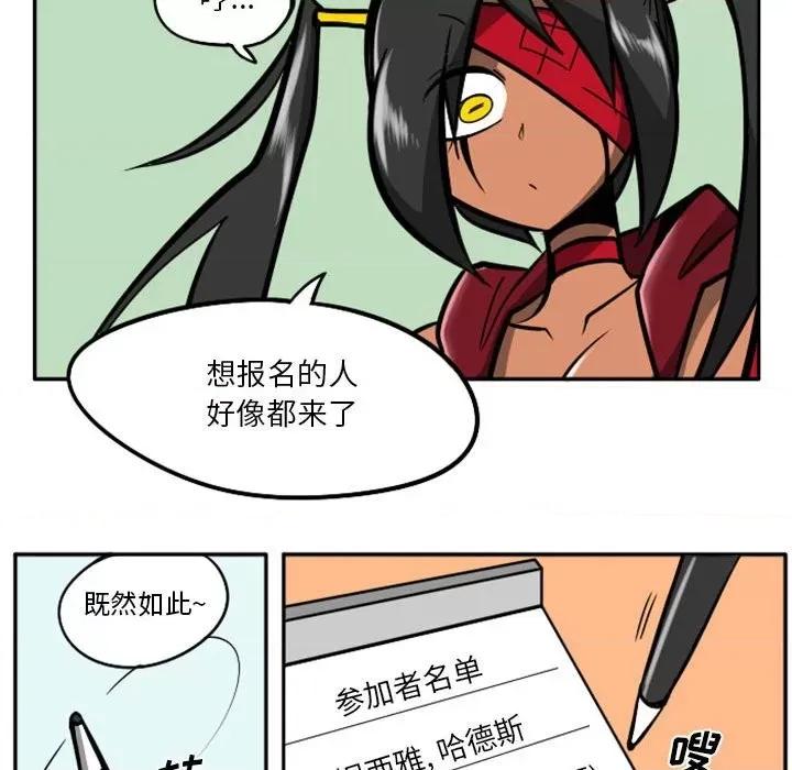 马基什的疯狂邻居 惊奇百怪来惹吧第 84 话 第52页