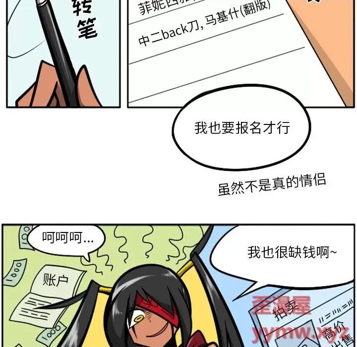 马基什的疯狂邻居 惊奇百怪来惹吧第 84 话 第53页