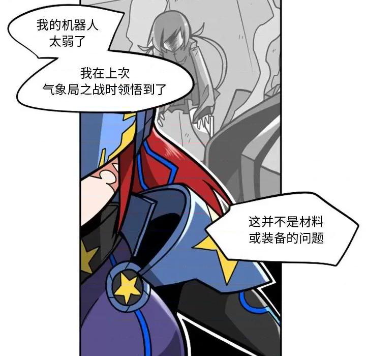 马基什的疯狂邻居 惊奇百怪来惹吧第 84 话 第59页